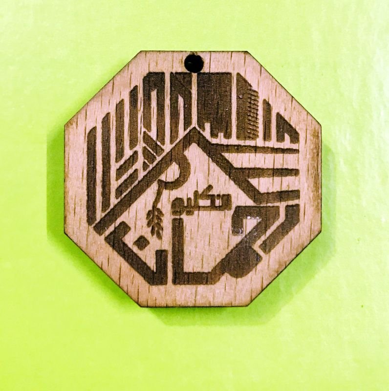 Octagonal Wooden Logo Keychain-Beech Wood3 - Pikku Gifts